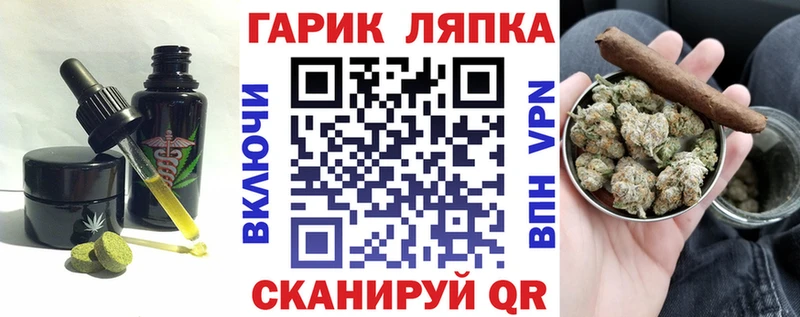 Cannafood конопля  Ангарск 