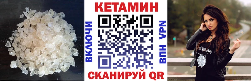 Кетамин VHQ  где купить наркоту  Ангарск 