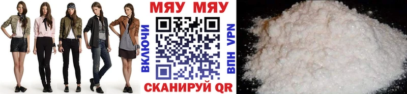 МЯУ-МЯУ кристаллы  Ангарск 