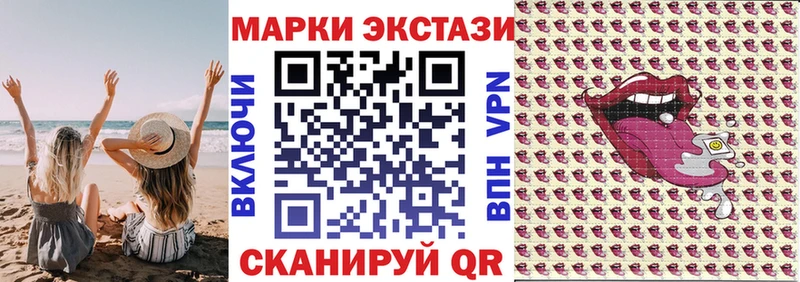 Наркотические марки 1,8мг  купить   Ангарск 